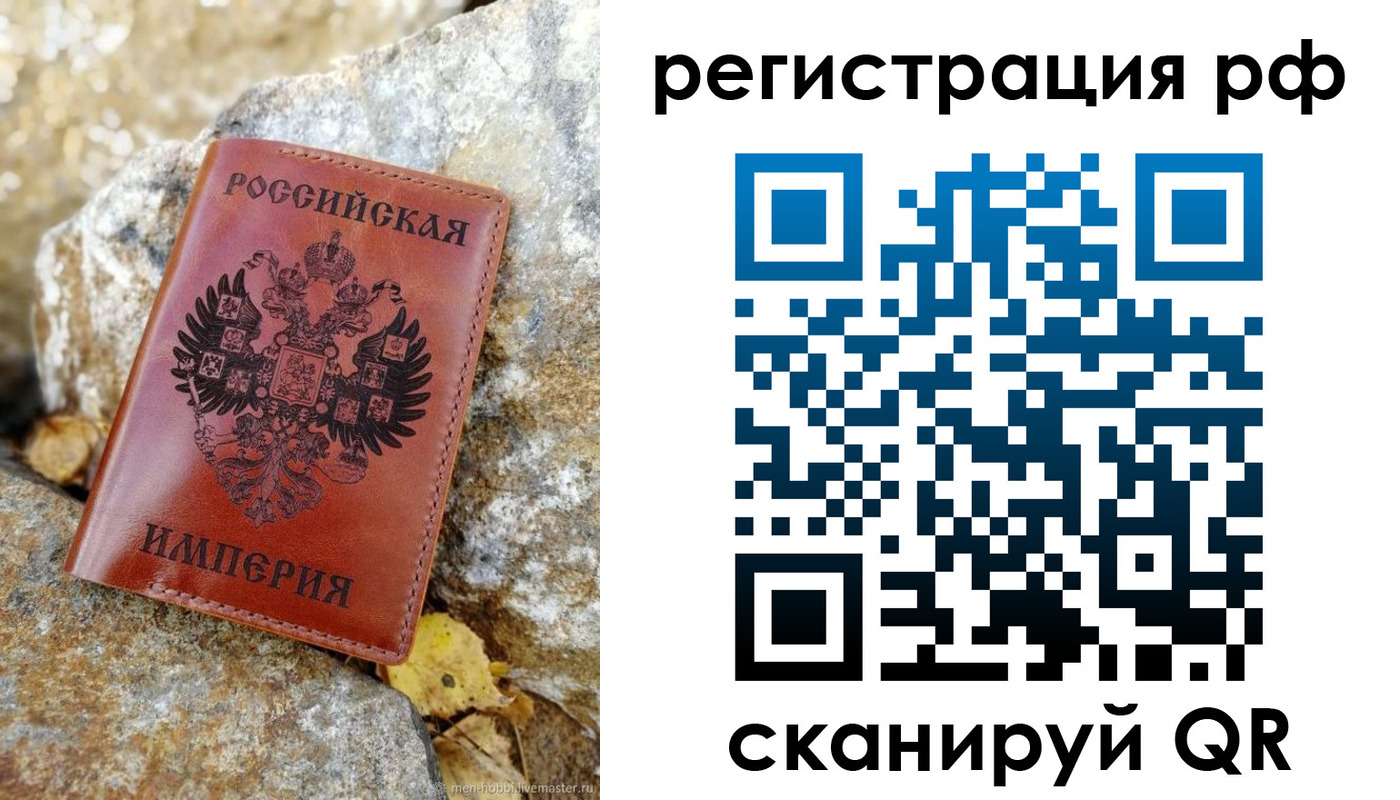 прописка 2025 в Сибае