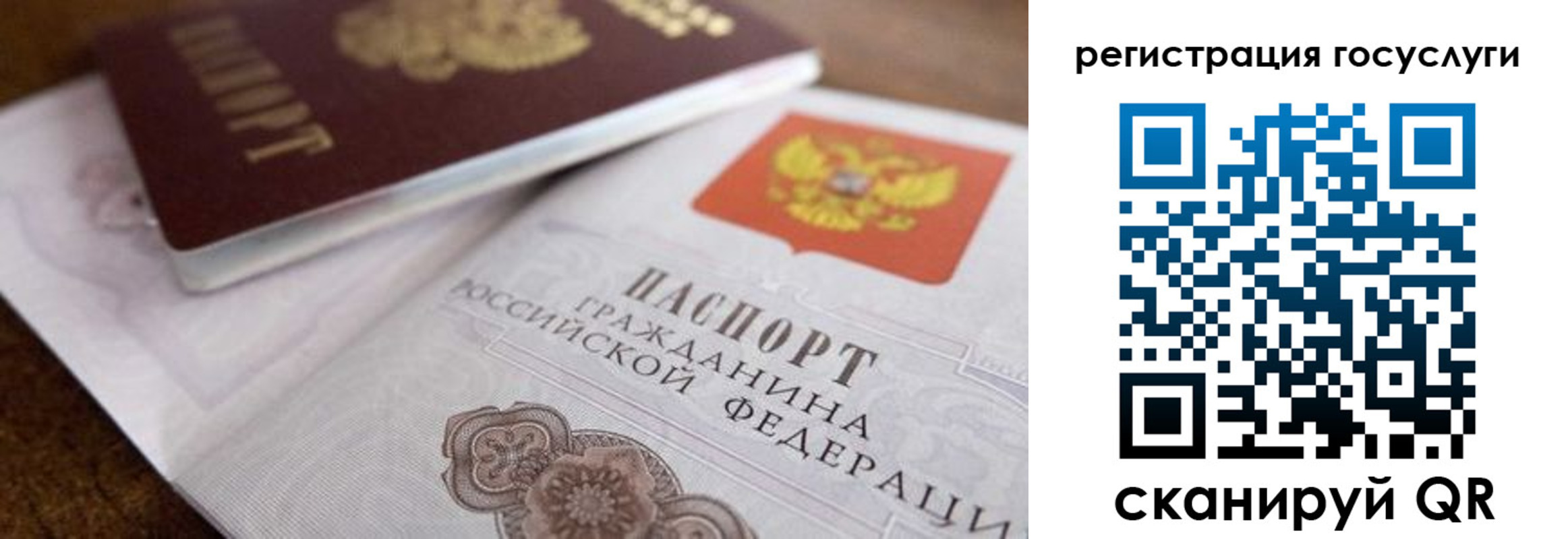 прописка для работы в Сибае