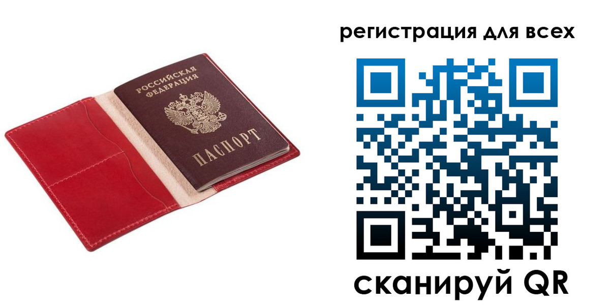 прописка для военкомата в Сибае