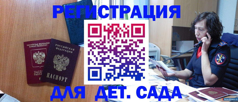 прописка поиск в Сибае