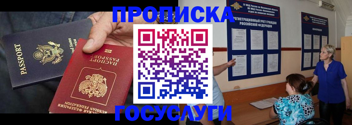 прописка поиск в Сибае