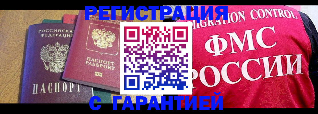 регистрация для школы в Сибае