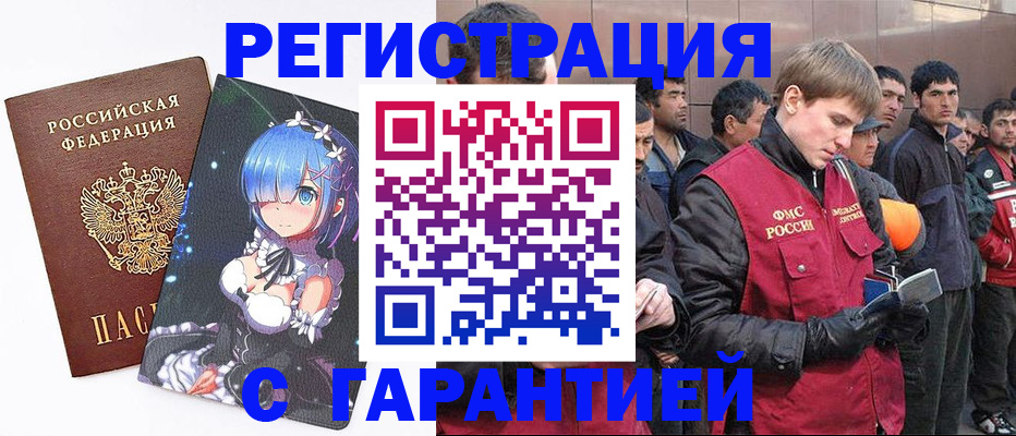 временная регистрация собственник в Сибае